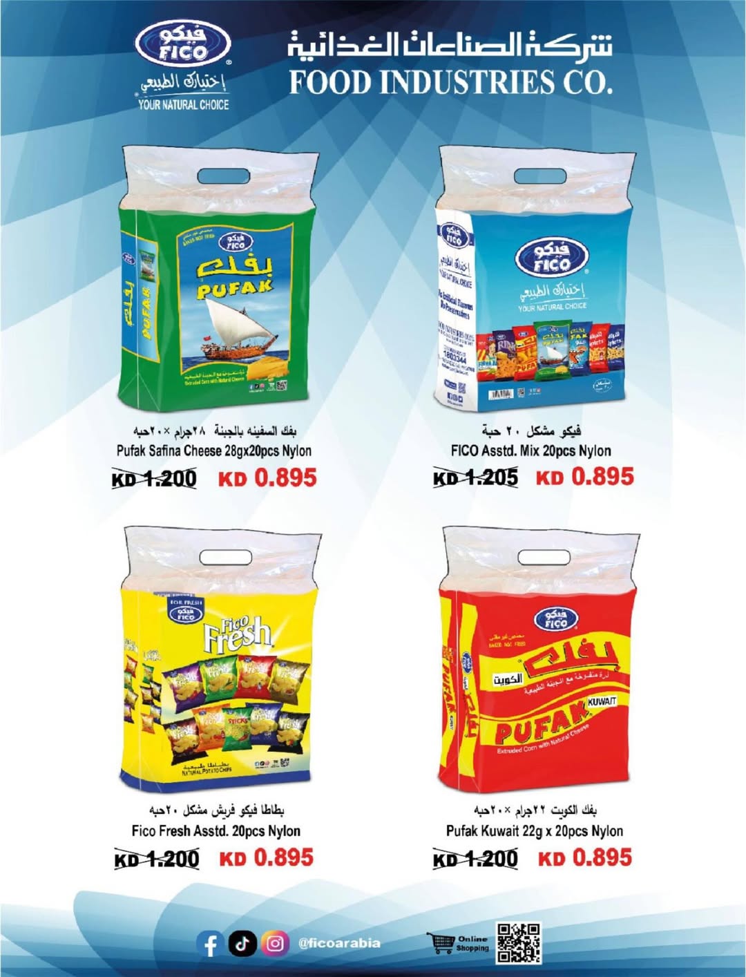 North West Sulaibkhat co-op Kuwait Offers from 10 to 20 February 2026 Ahlan Ramadan Deals