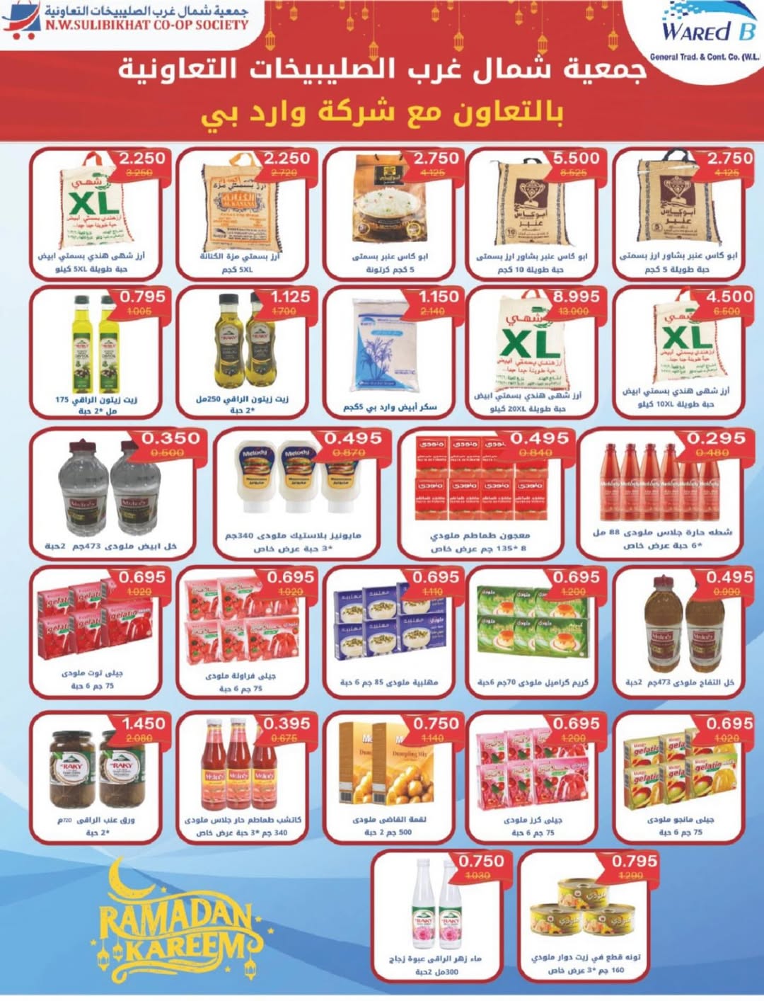 North West Sulaibkhat co-op Kuwait Offers from 10 to 20 February 2026 Ahlan Ramadan Deals