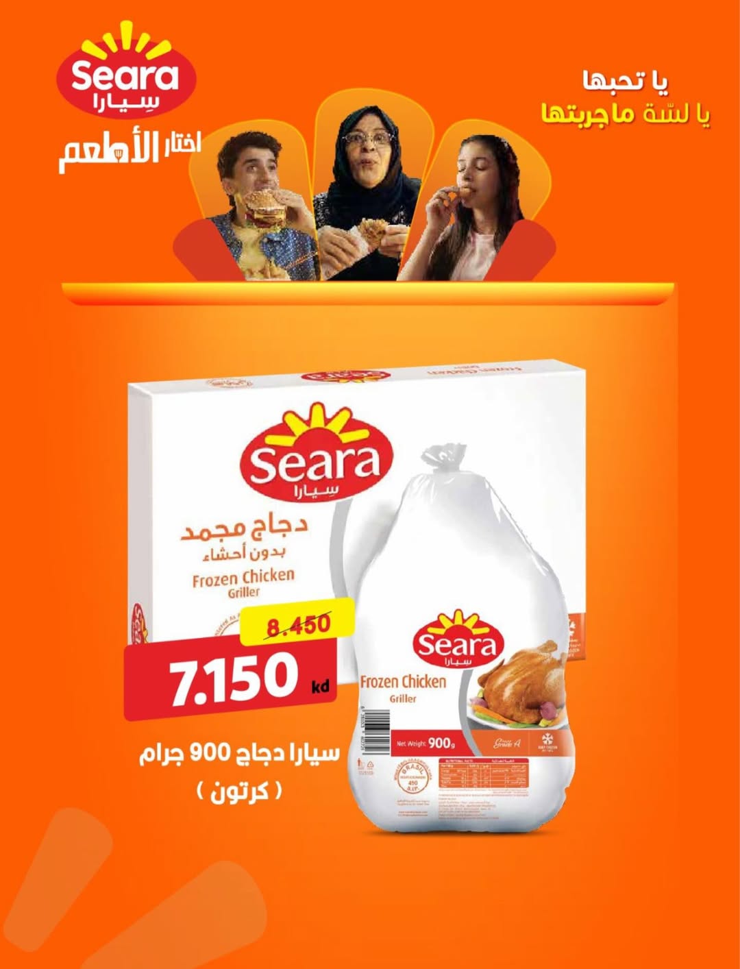 North West Sulaibkhat co-op Kuwait Offers from 10 to 20 February 2026 Ahlan Ramadan Deals