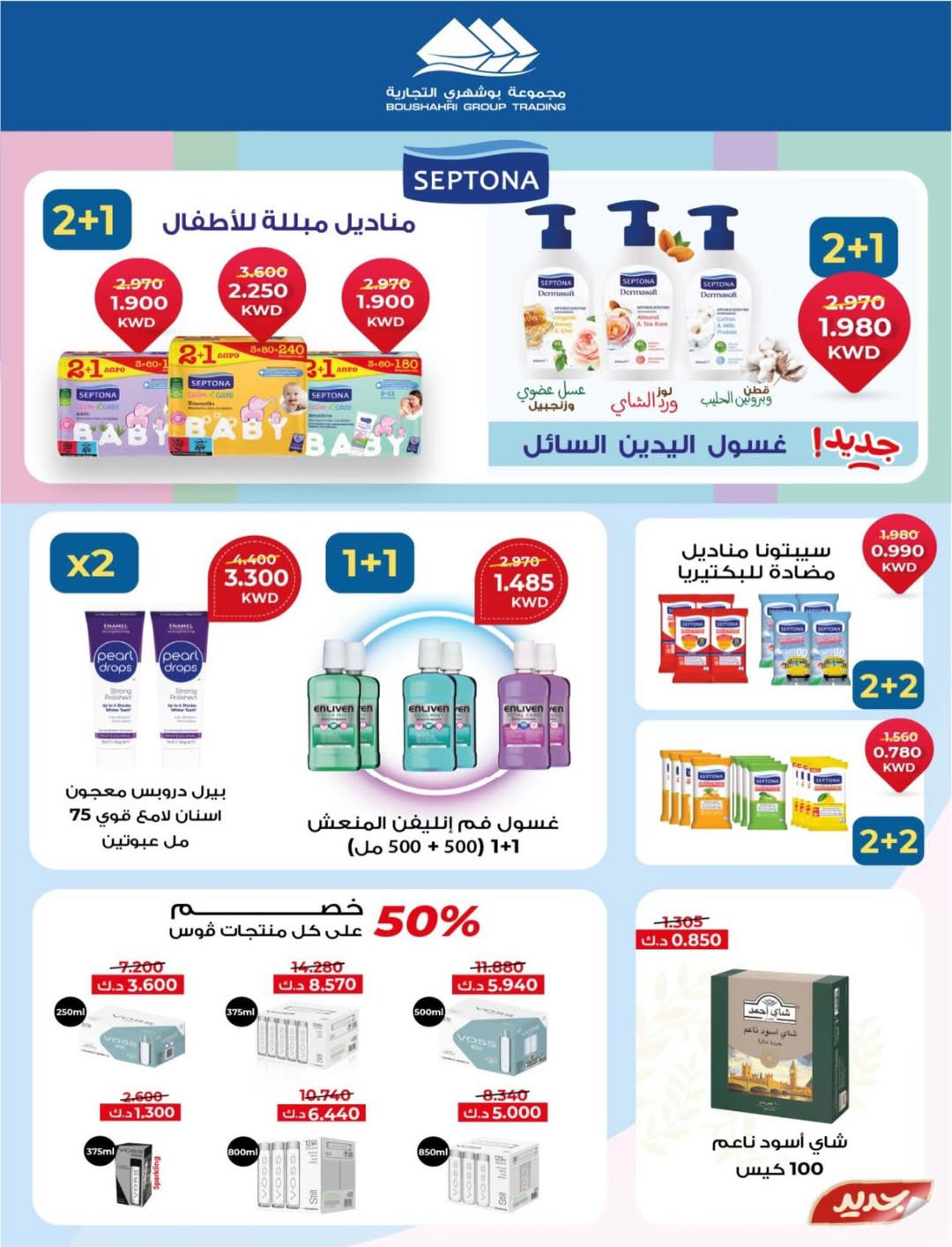 North West Sulaibkhat co-op Kuwait Offers from 10 to 20 February 2026 Ahlan Ramadan Deals