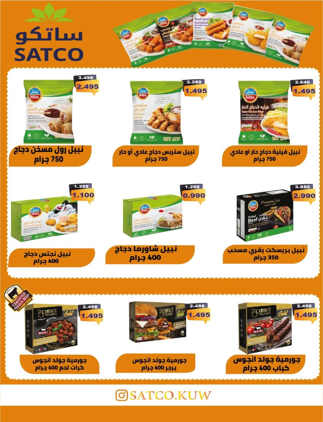 North West Sulaibkhat co-op Kuwait Offers from 10 to 20 February 2026 Ahlan Ramadan Deals