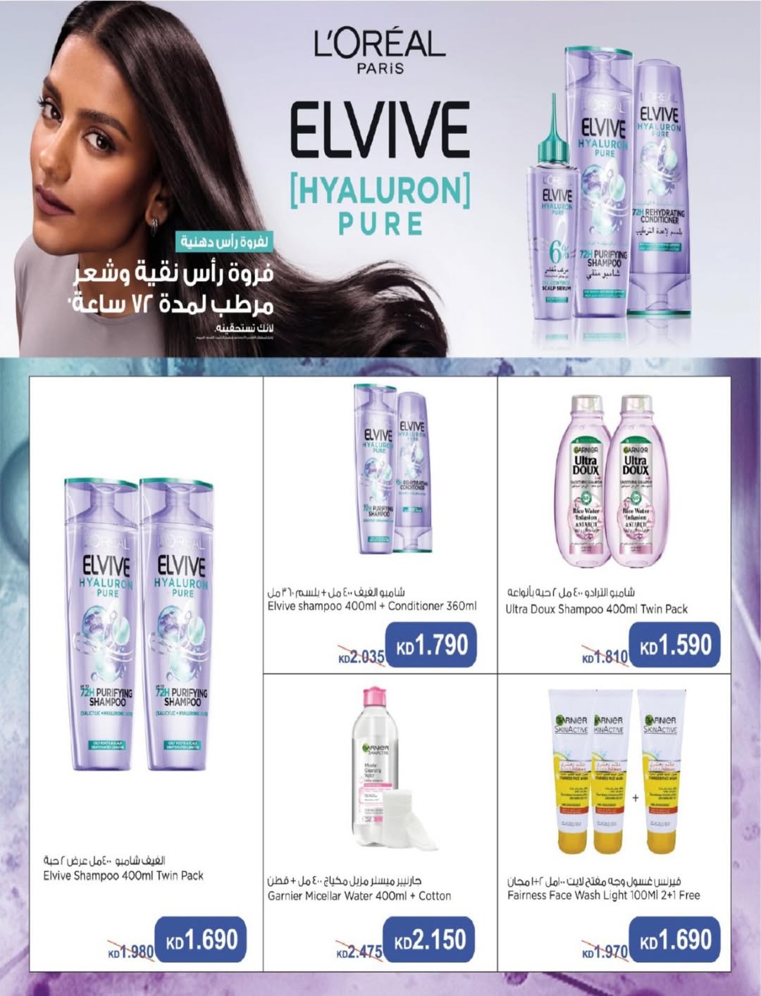 North West Sulaibkhat co-op Kuwait Offers from 10 to 20 February 2026 Ahlan Ramadan Deals