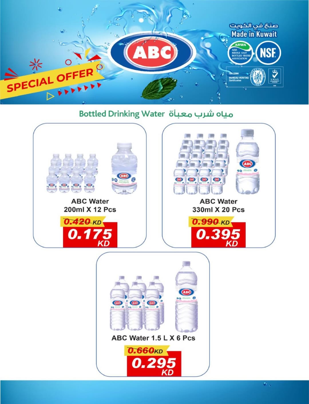 North West Sulaibkhat co-op Kuwait Offers from 10 to 20 February 2026 Ahlan Ramadan Deals