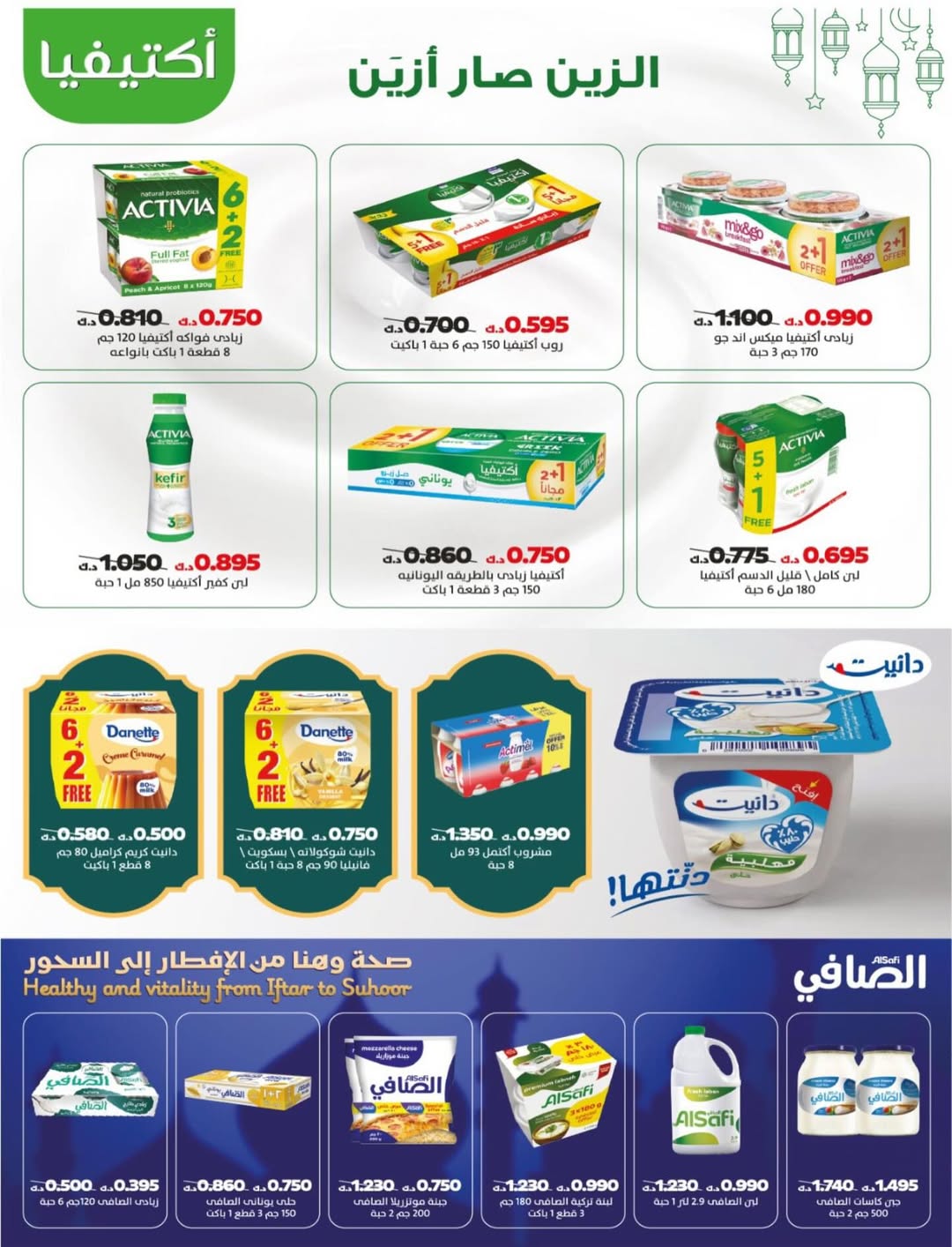 North West Sulaibkhat co-op Kuwait Offers from 10 to 20 February 2026 Ahlan Ramadan Deals