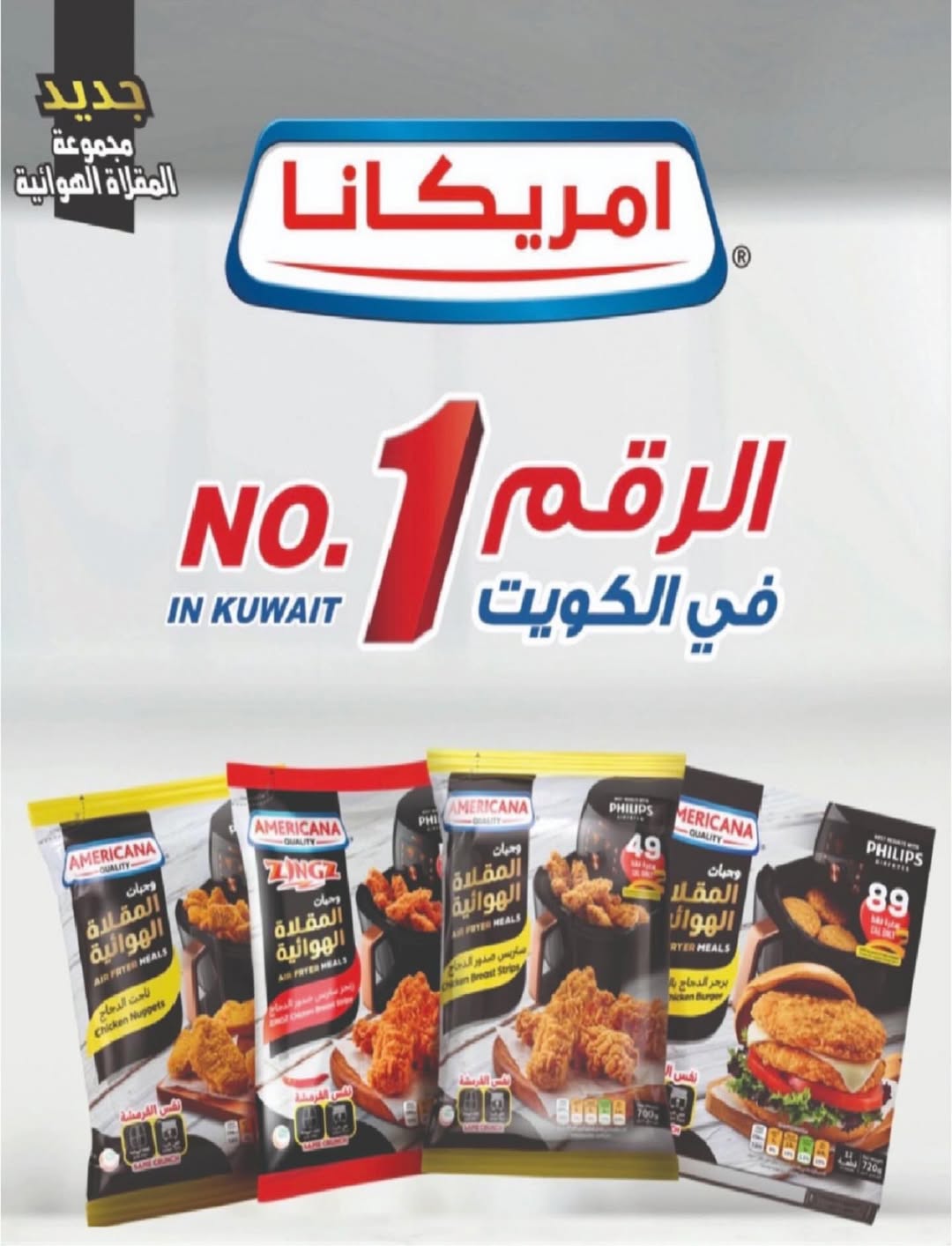 North West Sulaibkhat co-op Kuwait Offers from 10 to 20 February 2026 Ahlan Ramadan Deals