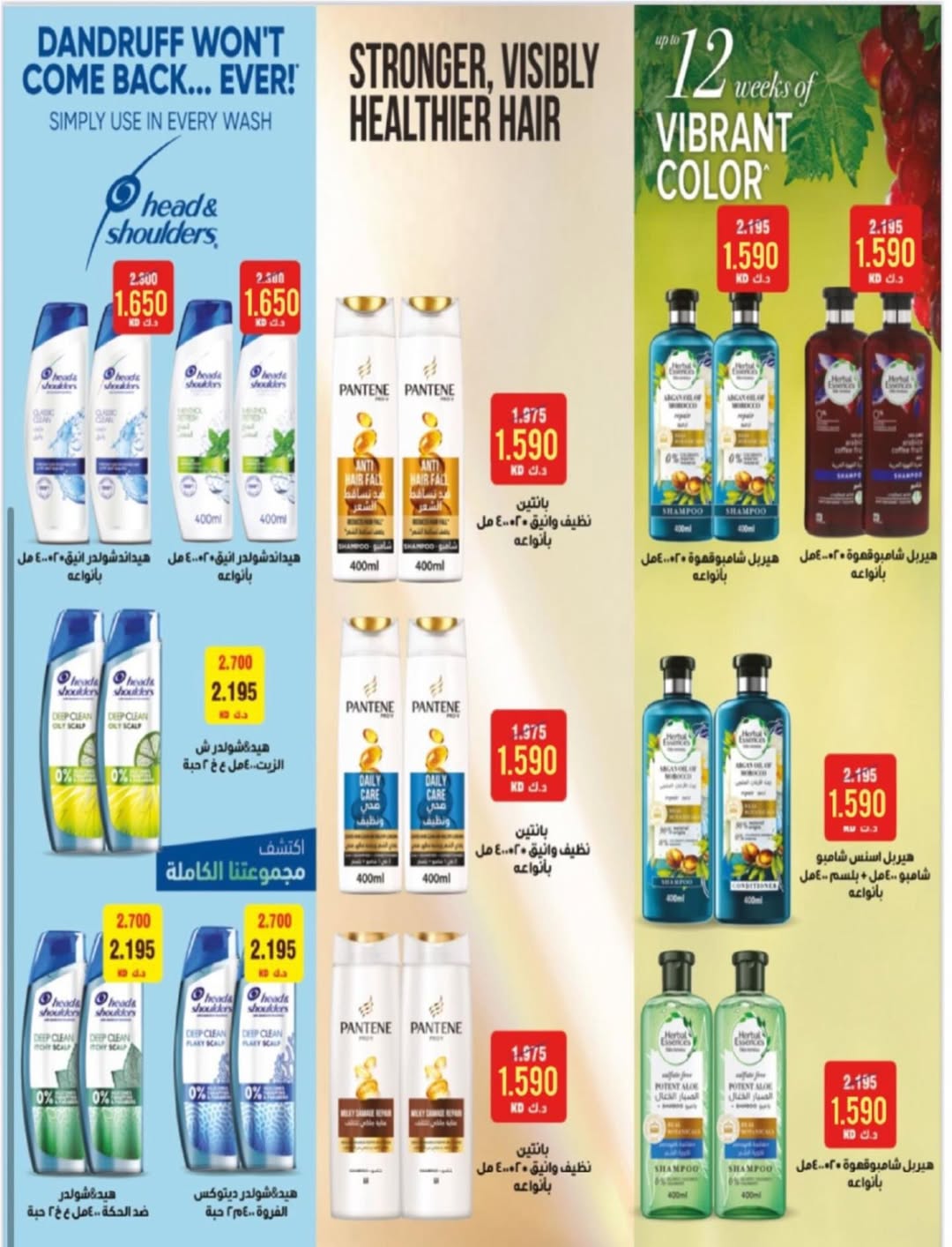 North West Sulaibkhat co-op Kuwait Offers from 10 to 20 February 2026 Ahlan Ramadan Deals