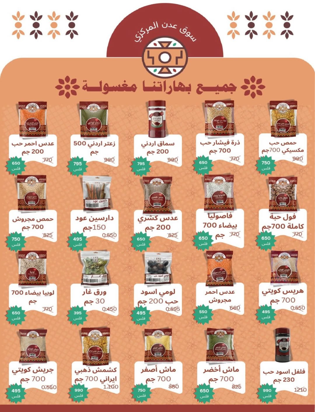 North West Sulaibkhat co-op Kuwait Offers from 10 to 20 February 2026 Ahlan Ramadan Deals