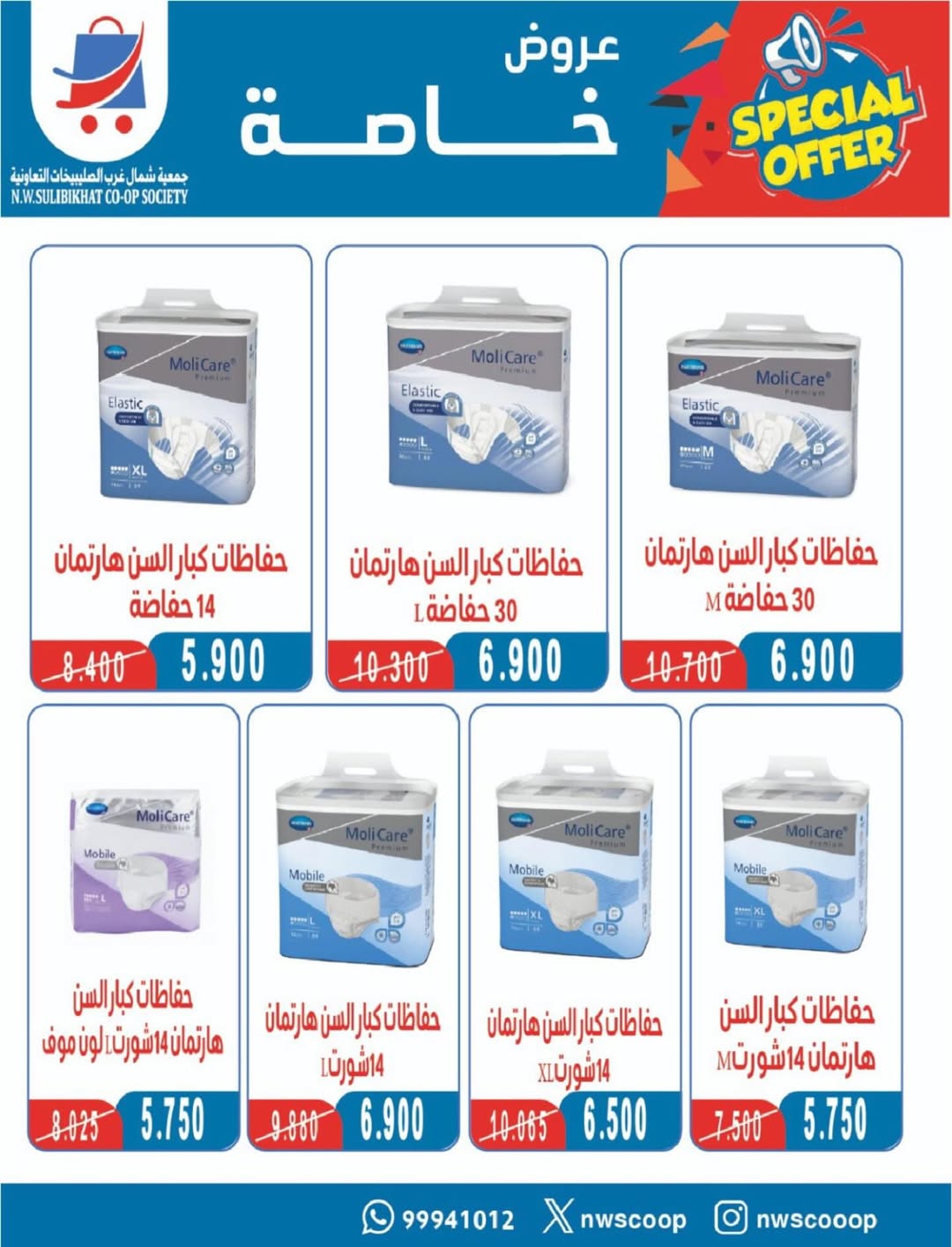 North West Sulaibkhat co-op Kuwait Offers from 10 to 20 February 2026 Ahlan Ramadan Deals