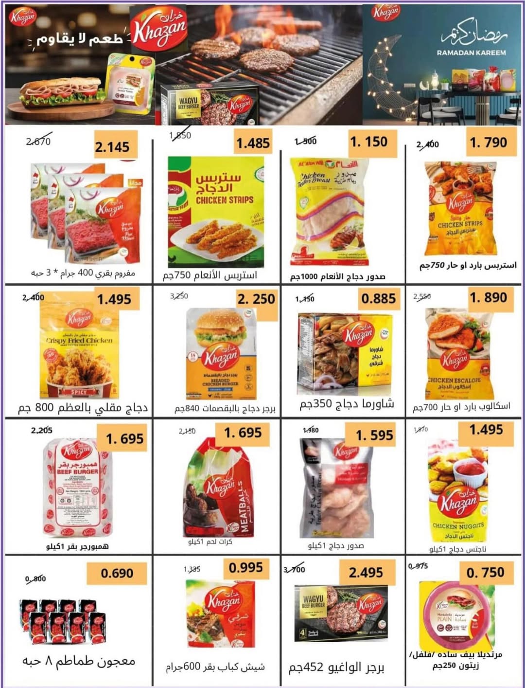 North West Sulaibkhat co-op Kuwait Offers from 10 to 20 February 2026 Ahlan Ramadan Deals