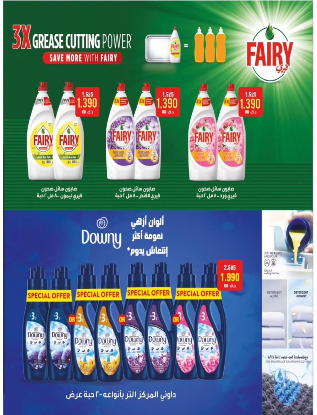 North West Sulaibkhat co-op Kuwait Offers from 10 to 20 February 2026 Ahlan Ramadan Deals