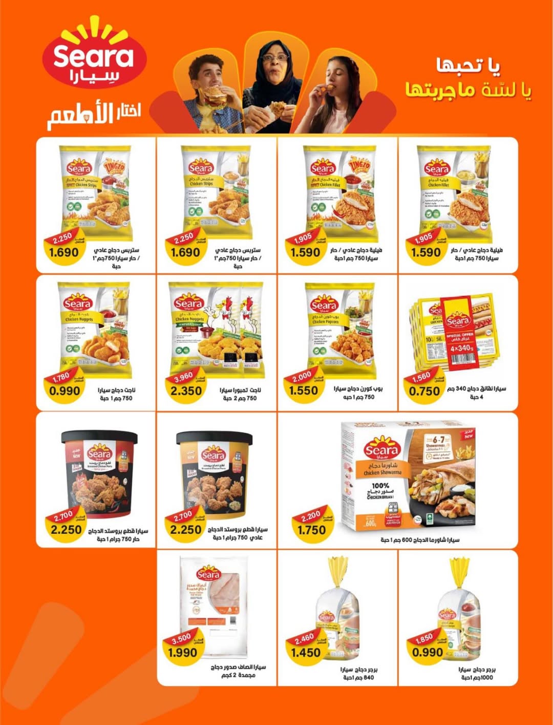 North West Sulaibkhat co-op Kuwait Offers from 10 to 20 February 2026 Ahlan Ramadan Deals