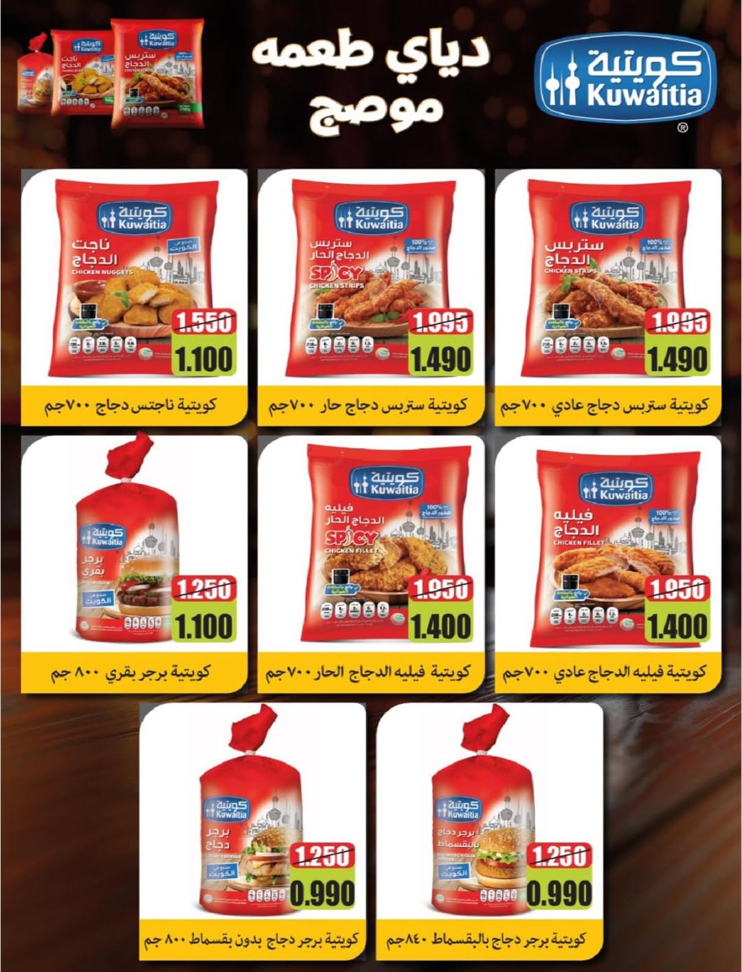 North West Sulaibkhat co-op Kuwait Offers from 10 to 20 February 2026 Ahlan Ramadan Deals