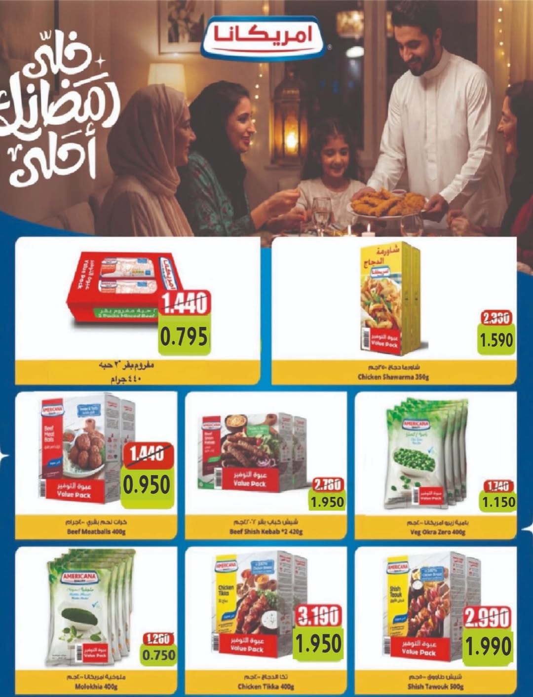 North West Sulaibkhat co-op Kuwait Offers from 10 to 20 February 2026 Ahlan Ramadan Deals