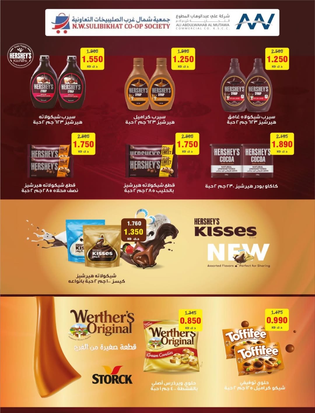 North West Sulaibkhat co-op Kuwait Offers from 10 to 20 February 2026 Ahlan Ramadan Deals