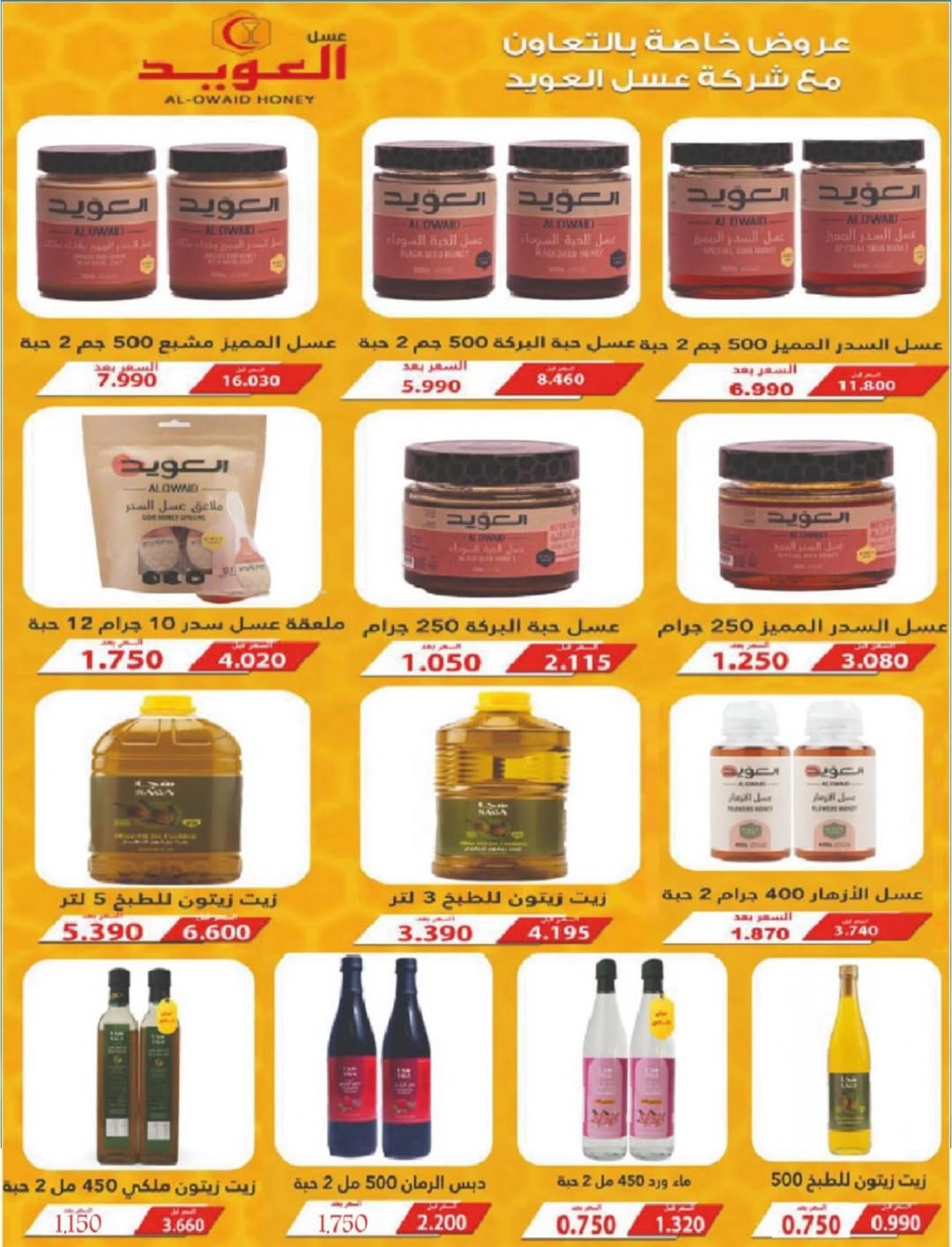 North West Sulaibkhat co-op Kuwait Offers from 10 to 20 February 2026 Ahlan Ramadan Deals