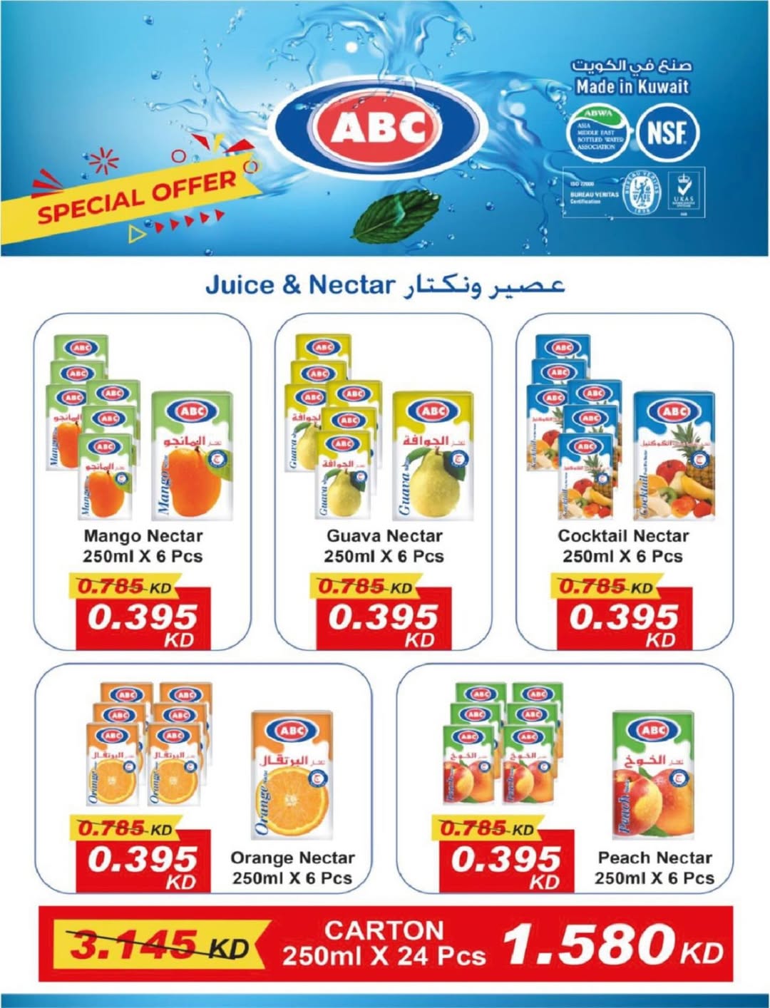 North West Sulaibkhat co-op Kuwait Offers from 10 to 20 February 2026 Ahlan Ramadan Deals