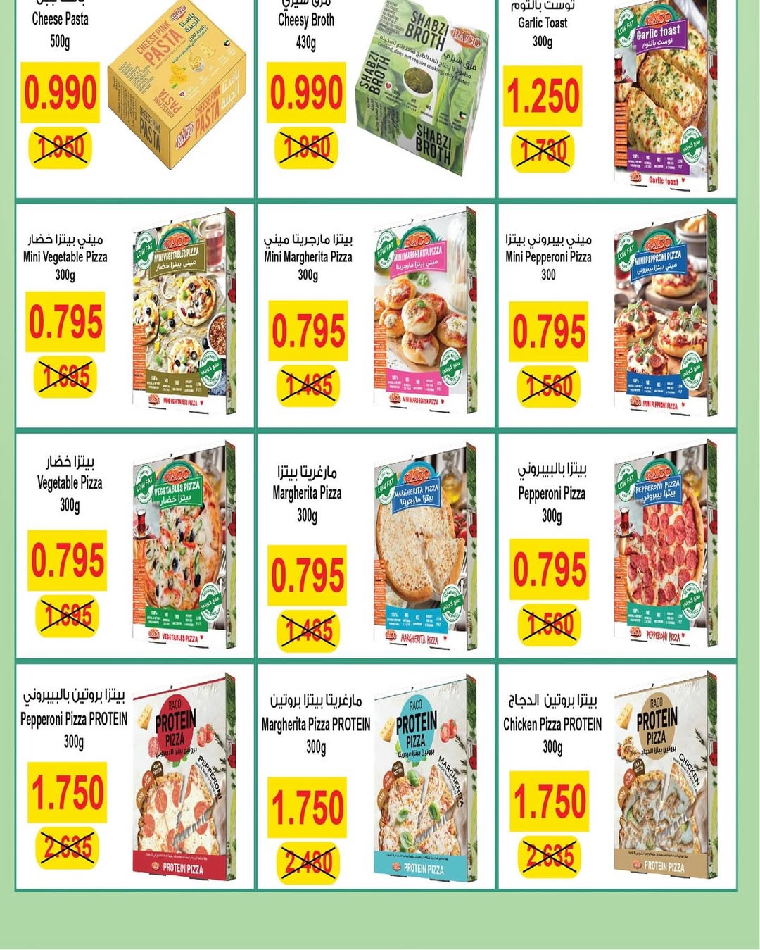 Saad Al-abdullah co-op Kuwait Offers from 10 February to 1 March 2026 Ramadan discounts