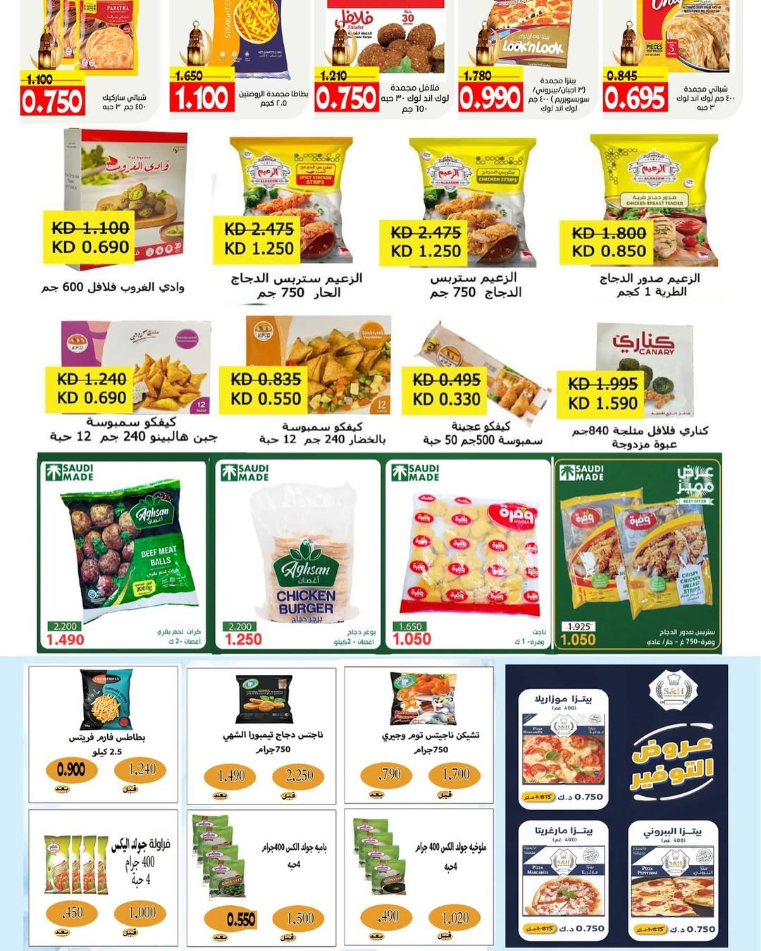 Saad Al-abdullah co-op Kuwait Offers from 10 February to 1 March 2026 Ramadan discounts