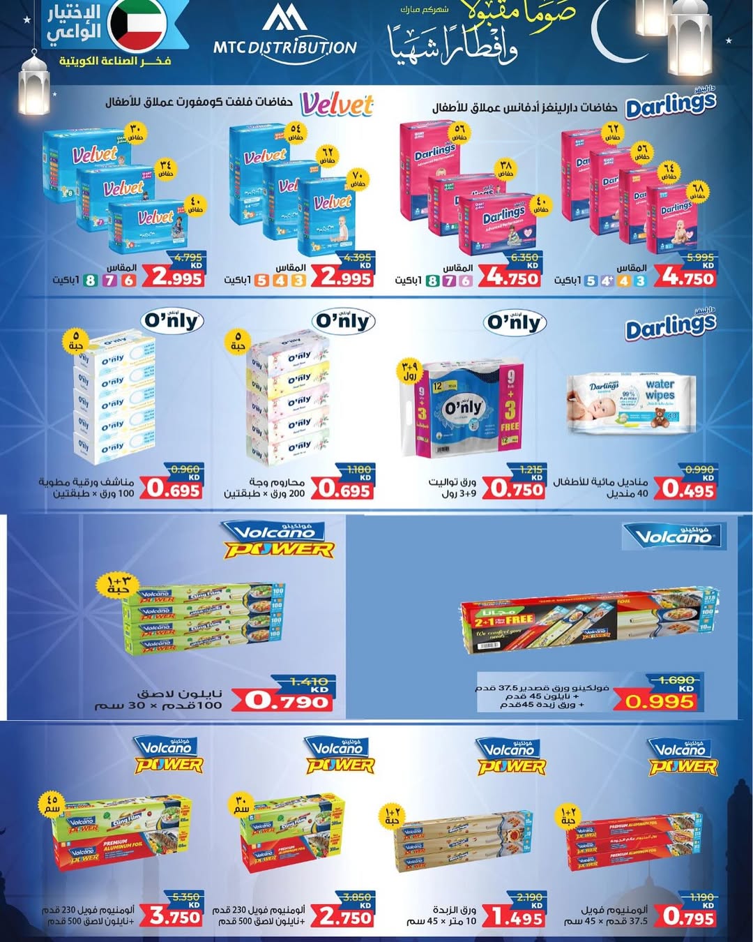 Saad Al-abdullah co-op Kuwait Offers from 10 February to 1 March 2026 Ramadan discounts