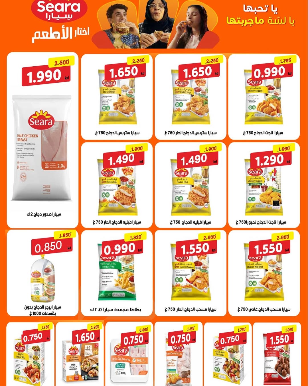 Saad Al-abdullah co-op Kuwait Offers from 10 February to 1 March 2026 Ramadan discounts