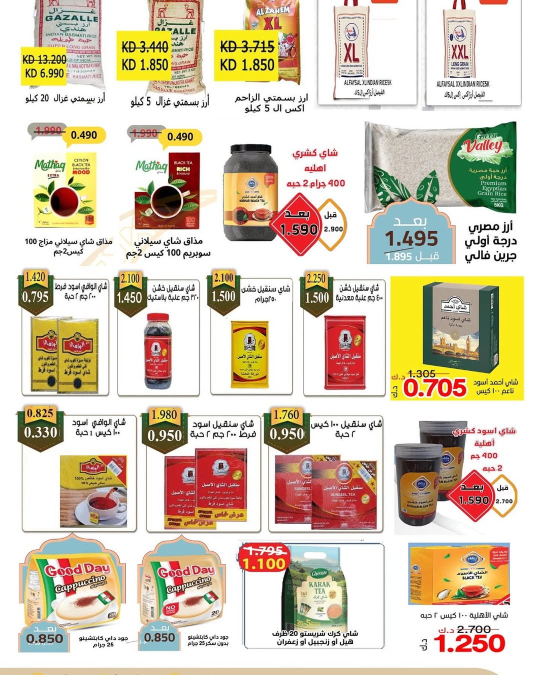 Saad Al-abdullah co-op Kuwait Offers from 10 February to 1 March 2026 Ramadan discounts