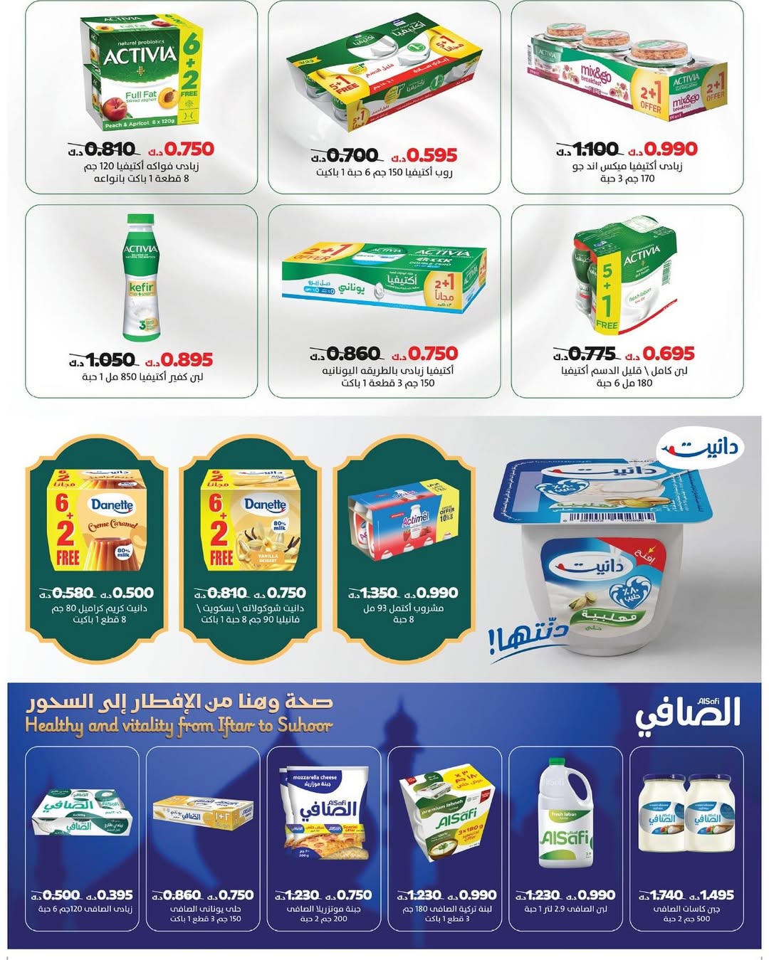 Saad Al-abdullah co-op Kuwait Offers from 10 February to 1 March 2026 Ramadan discounts
