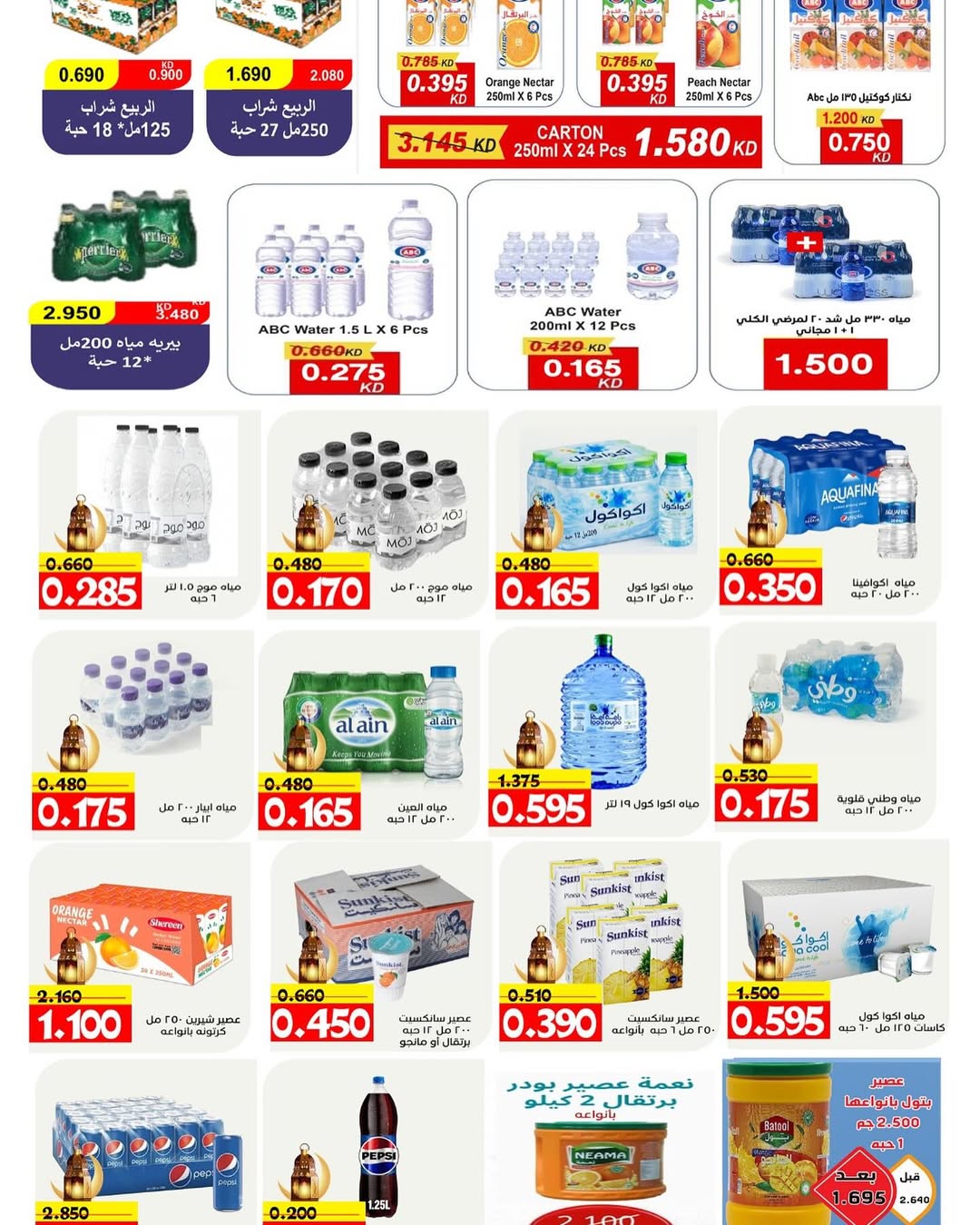 Saad Al-abdullah co-op Kuwait Offers from 10 February to 1 March 2026 Ramadan discounts