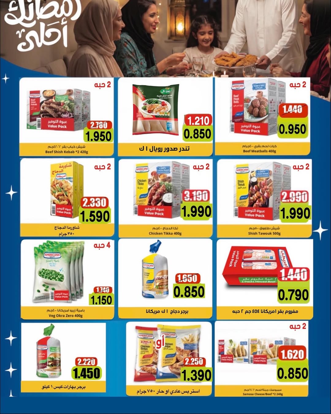 Saad Al-abdullah co-op Kuwait Offers from 10 February to 1 March 2026 Ramadan discounts