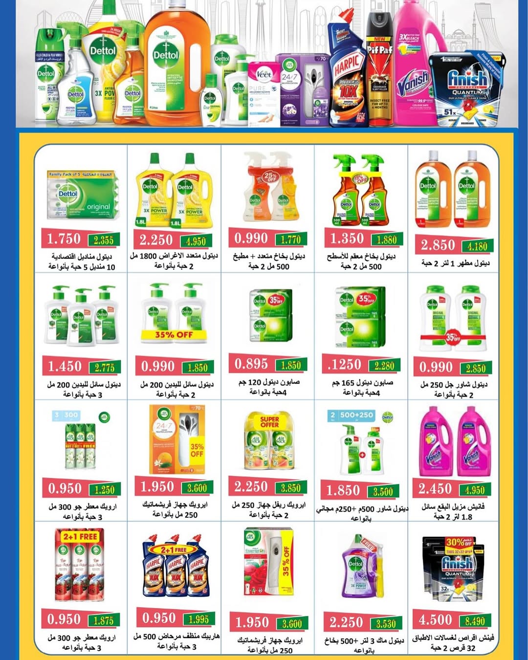 Saad Al-abdullah co-op Kuwait Offers from 10 February to 1 March 2026 Ramadan discounts