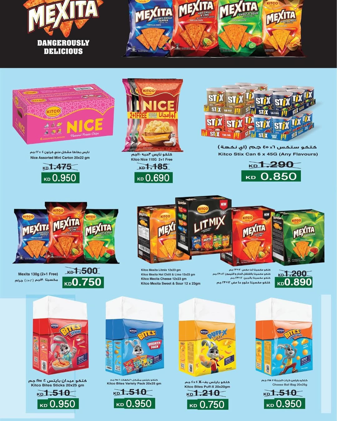 Saad Al-abdullah co-op Kuwait Offers from 10 February to 1 March 2026 Ramadan discounts