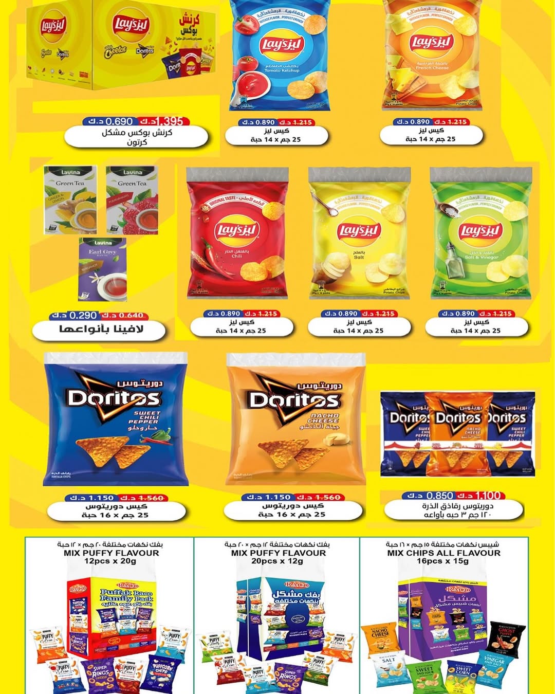 Saad Al-abdullah co-op Kuwait Offers from 10 February to 1 March 2026 Ramadan discounts