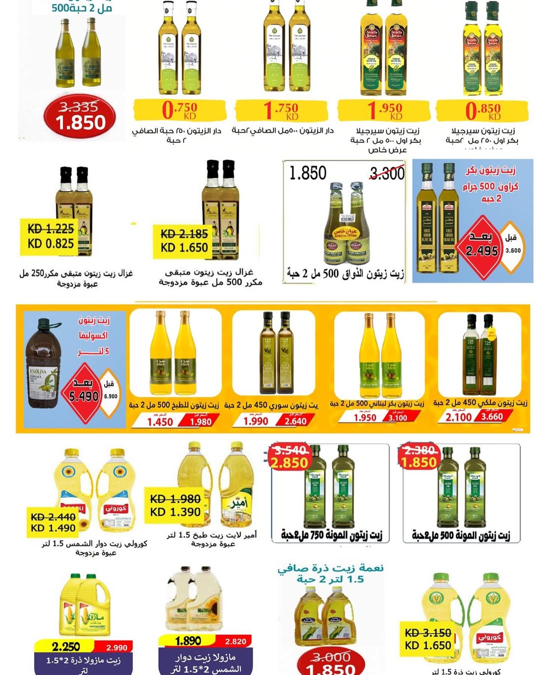 Saad Al-abdullah co-op Kuwait Offers from 10 February to 1 March 2026 Ramadan discounts