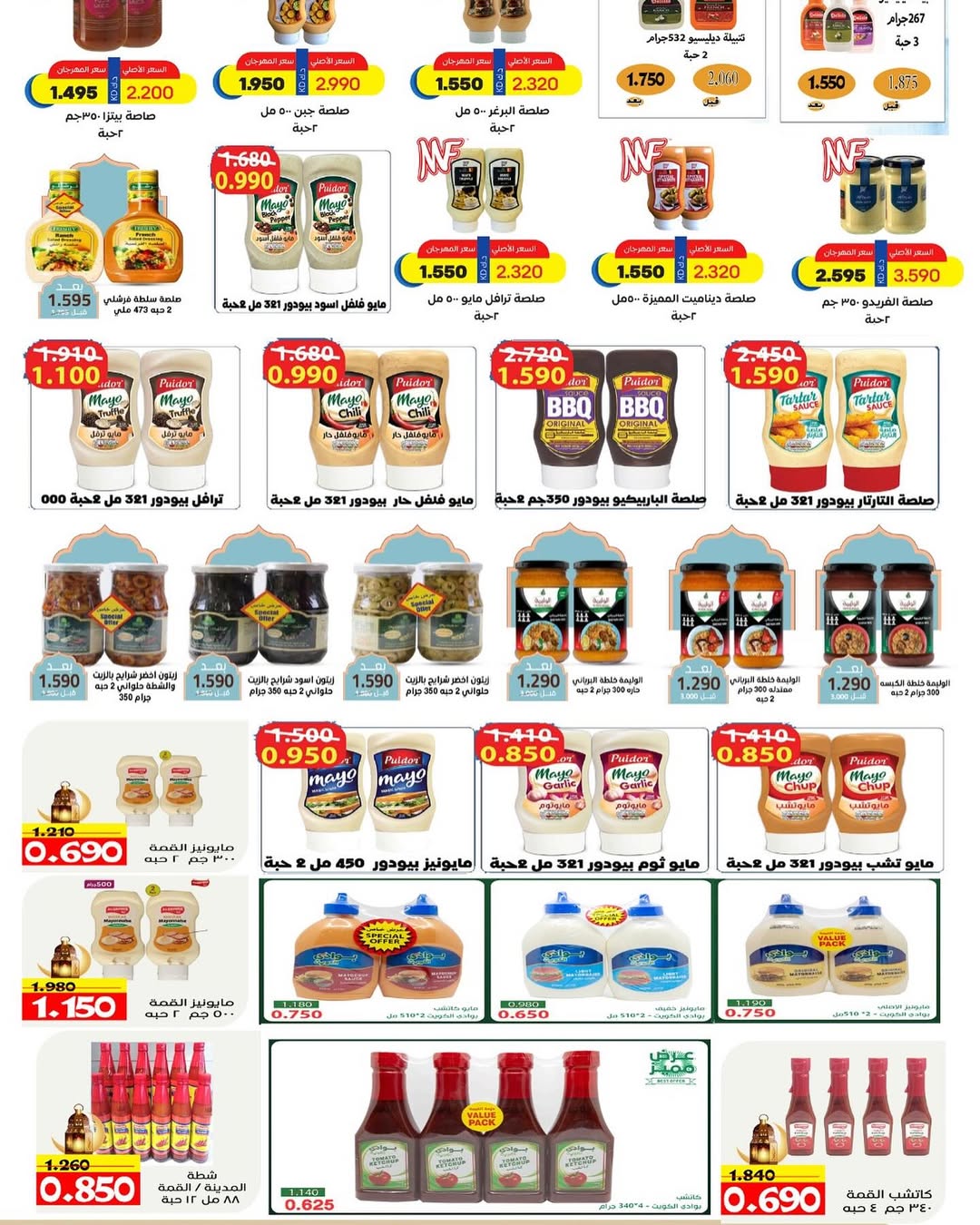 Saad Al-abdullah co-op Kuwait Offers from 10 February to 1 March 2026 Ramadan discounts