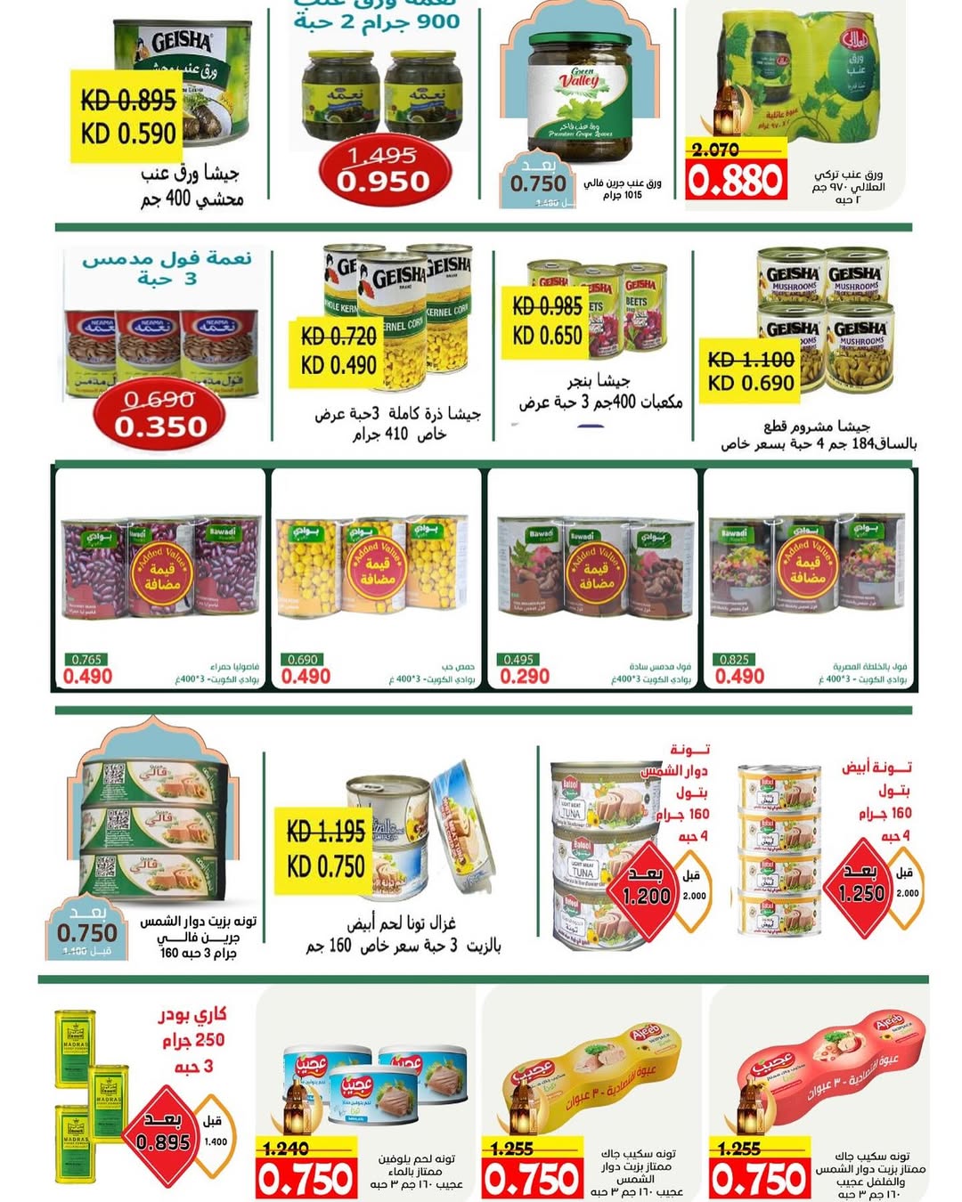Saad Al-abdullah co-op Kuwait Offers from 10 February to 1 March 2026 Ramadan discounts