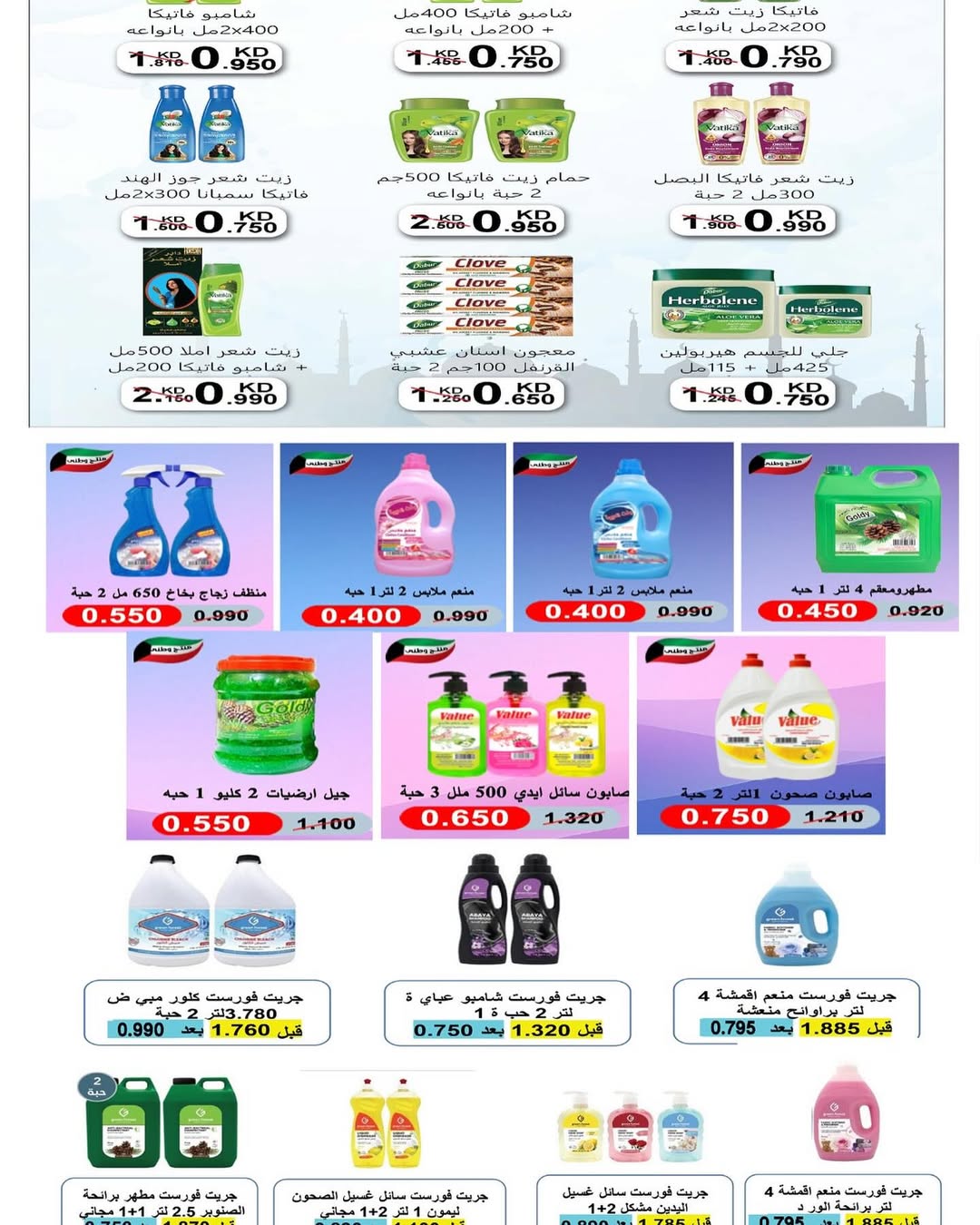 Saad Al-abdullah co-op Kuwait Offers from 10 February to 1 March 2026 Ramadan discounts