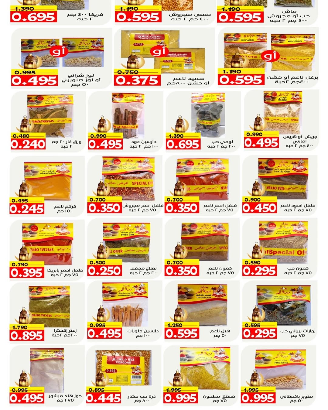 Saad Al-abdullah co-op Kuwait Offers from 10 February to 1 March 2026 Ramadan discounts