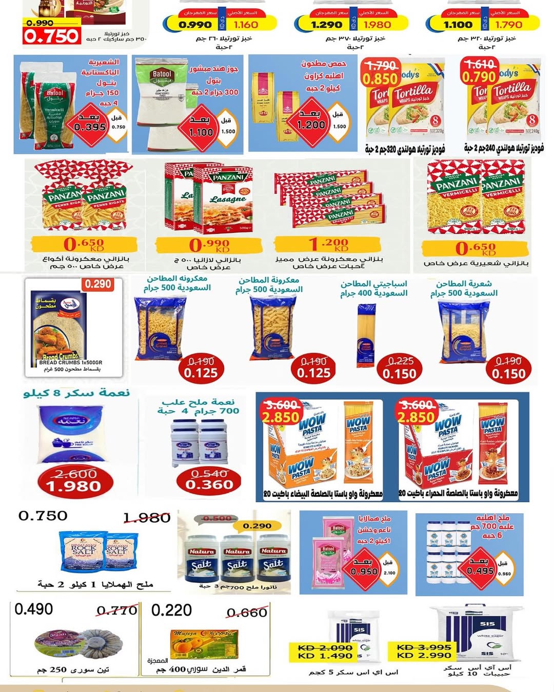 Saad Al-abdullah co-op Kuwait Offers from 10 February to 1 March 2026 Ramadan discounts