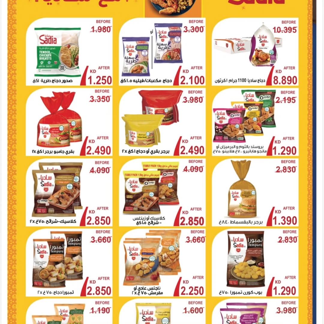 Al Sulaibiya co-op Kuwait Offers from 12 to 28 February 2026 Ramadan Mubarak Festival Offers