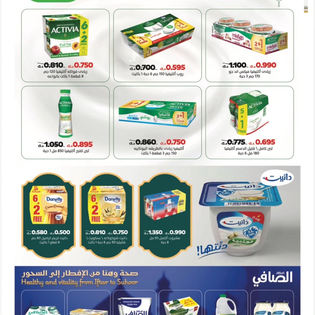 Al Sulaibiya co-op Kuwait Offers from 12 to 28 February 2026 Ramadan Mubarak Festival Offers