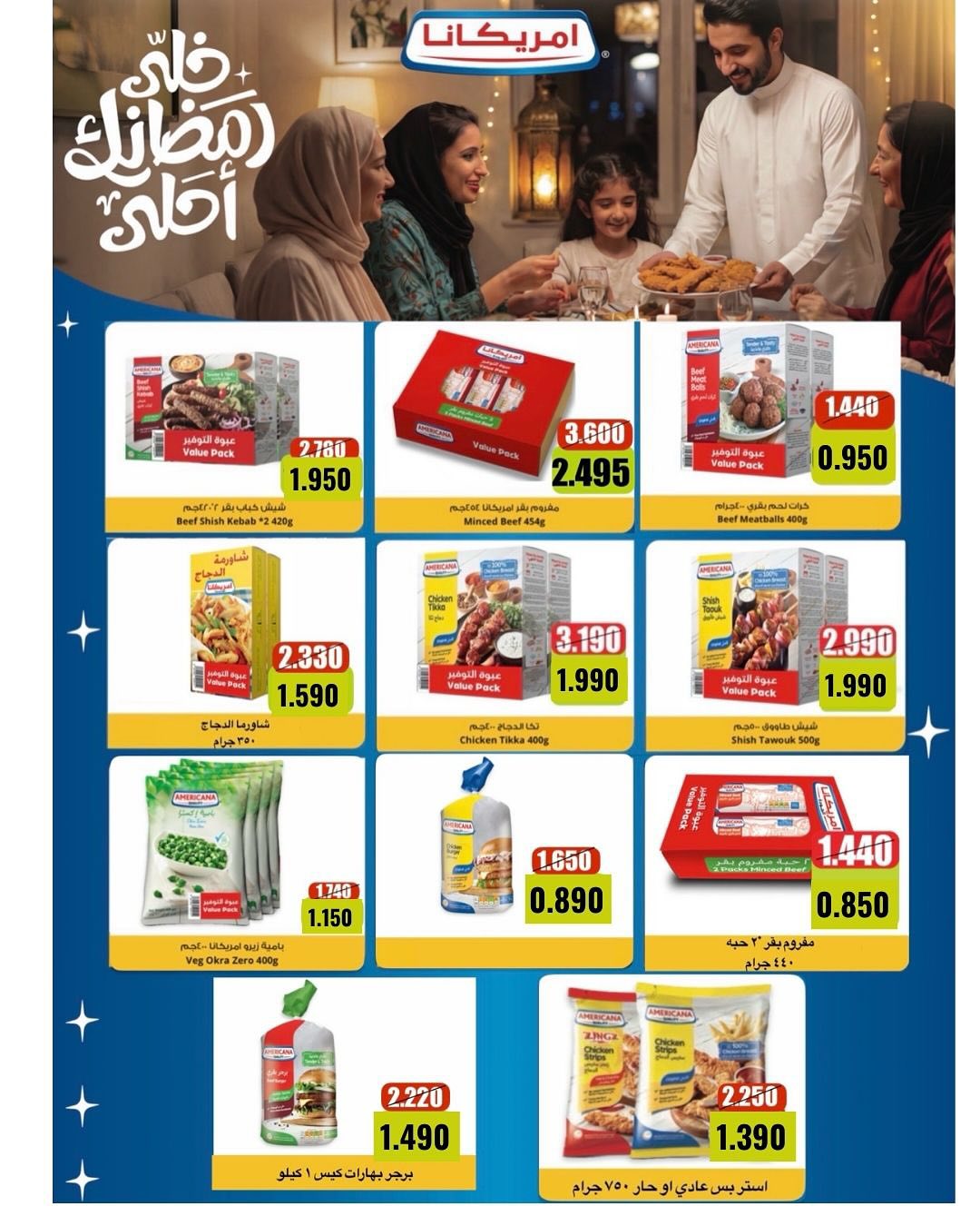 Jahra co-op Kuwait Offers from 10 to 27 February 2026 Ramadan discounts - Jahra co-op - Kuwait - 10 February 2026 – 27 February 2026 - Page 16