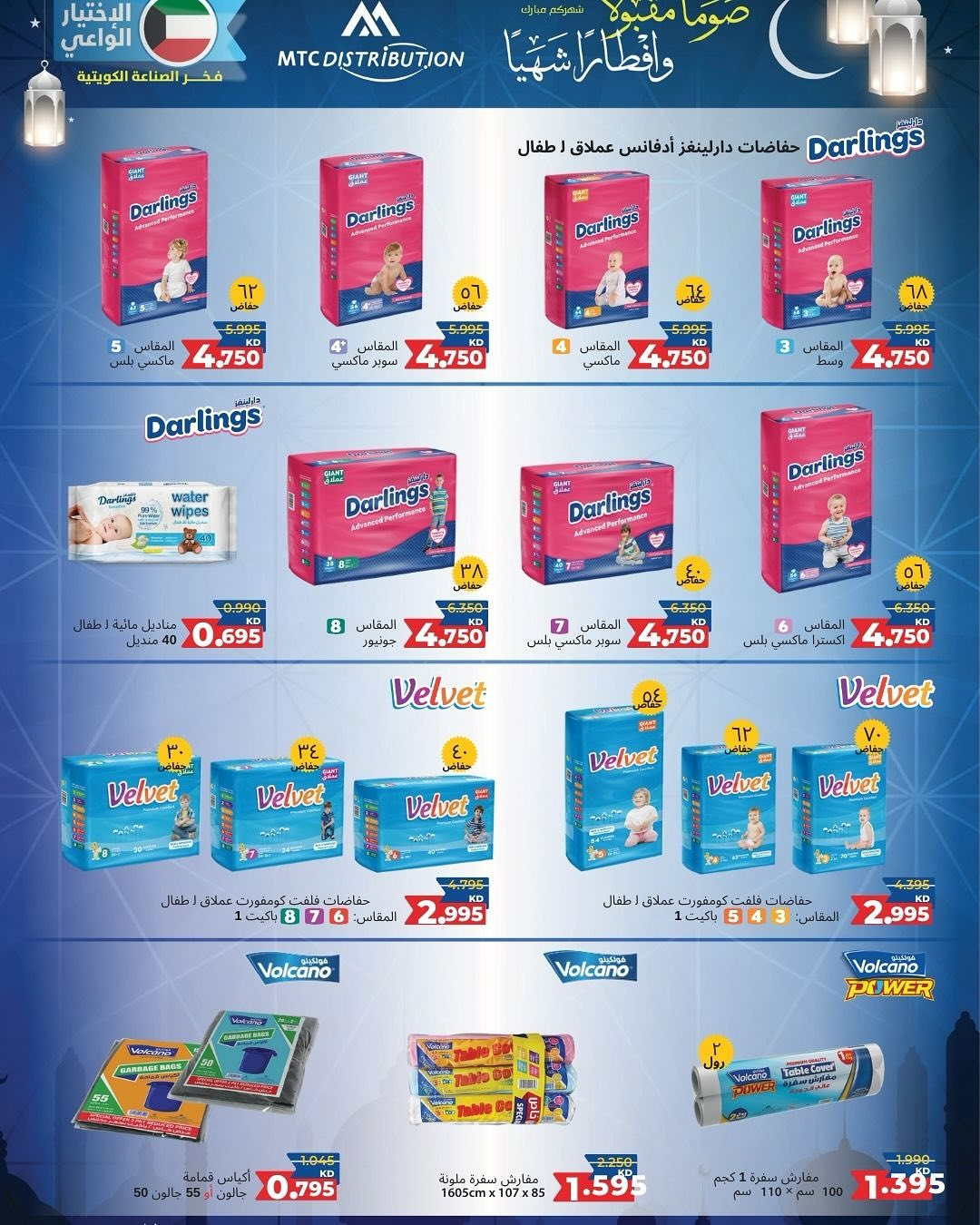 Jahra co-op Kuwait Offers from 10 to 27 February 2026 Ramadan discounts - Jahra co-op - Kuwait - 10 February 2026 – 27 February 2026 - Page 4