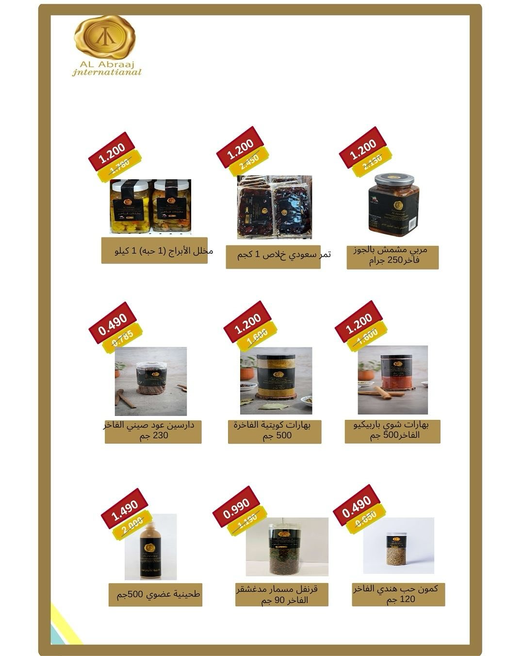 Jahra co-op Kuwait Offers from 10 to 27 February 2026 Ramadan discounts - Jahra co-op - Kuwait - 10 February 2026 – 27 February 2026 - Page 2