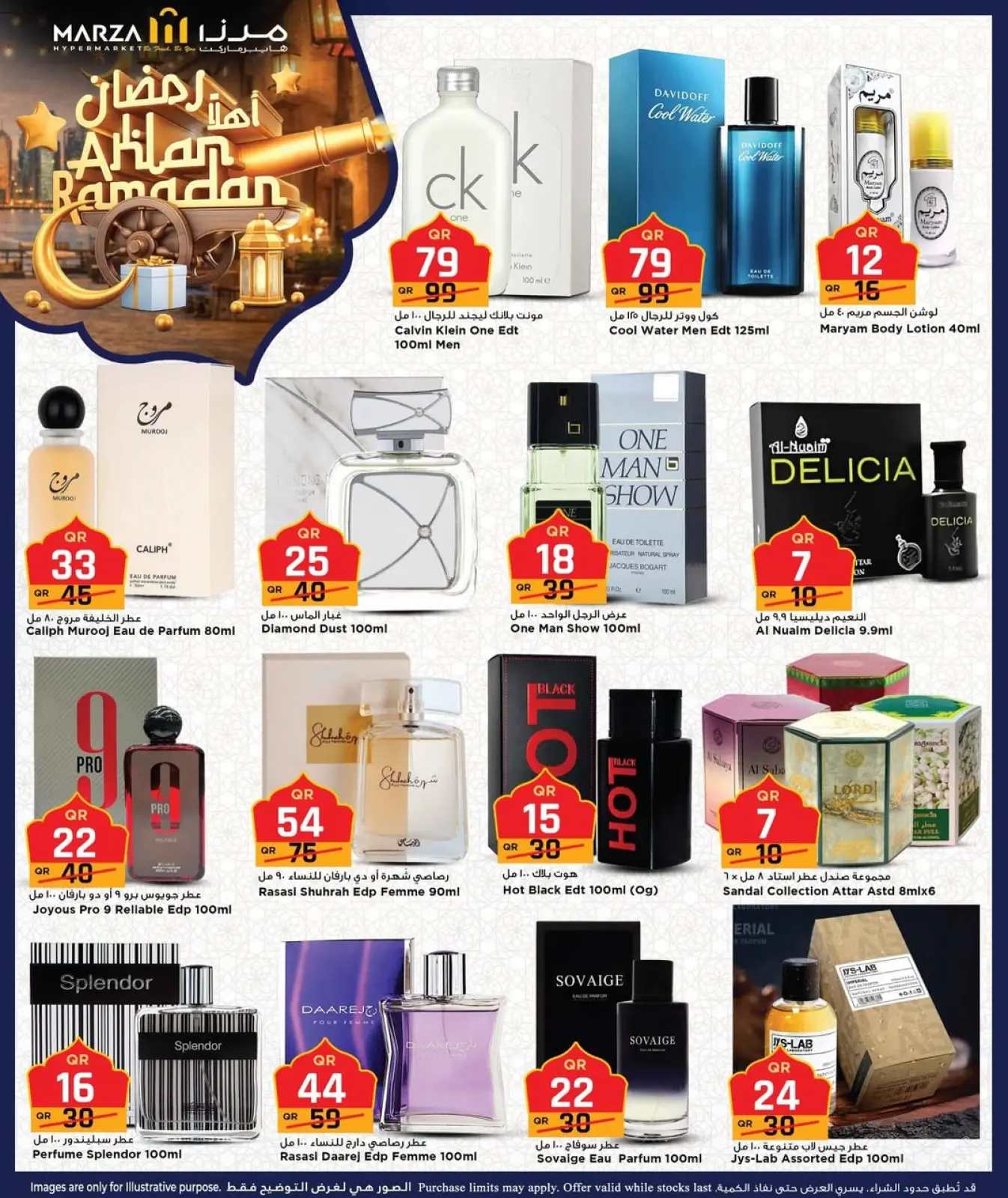 صفحة 10 ضمن عروض اهلا رمضان في مرزا هايبر ماركت قطر