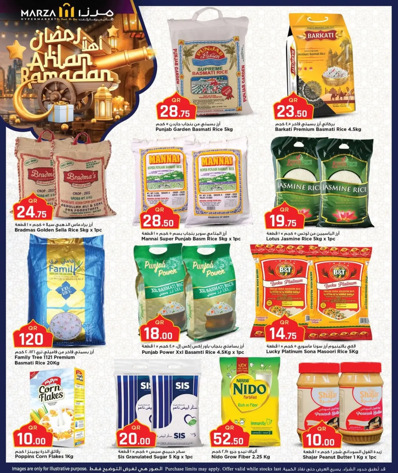 صفحة 8 ضمن عروض اهلا رمضان في مرزا هايبر ماركت قطر