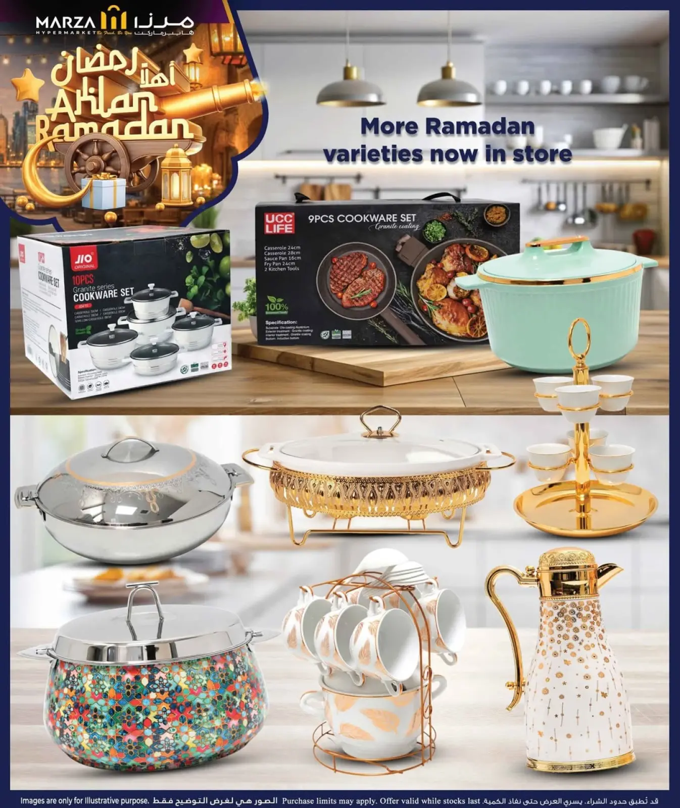 صفحة 20 ضمن عروض اهلا رمضان في مرزا هايبر ماركت قطر