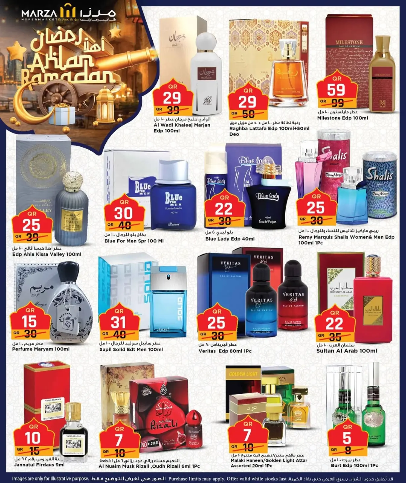 صفحة 11 ضمن عروض اهلا رمضان في مرزا هايبر ماركت قطر