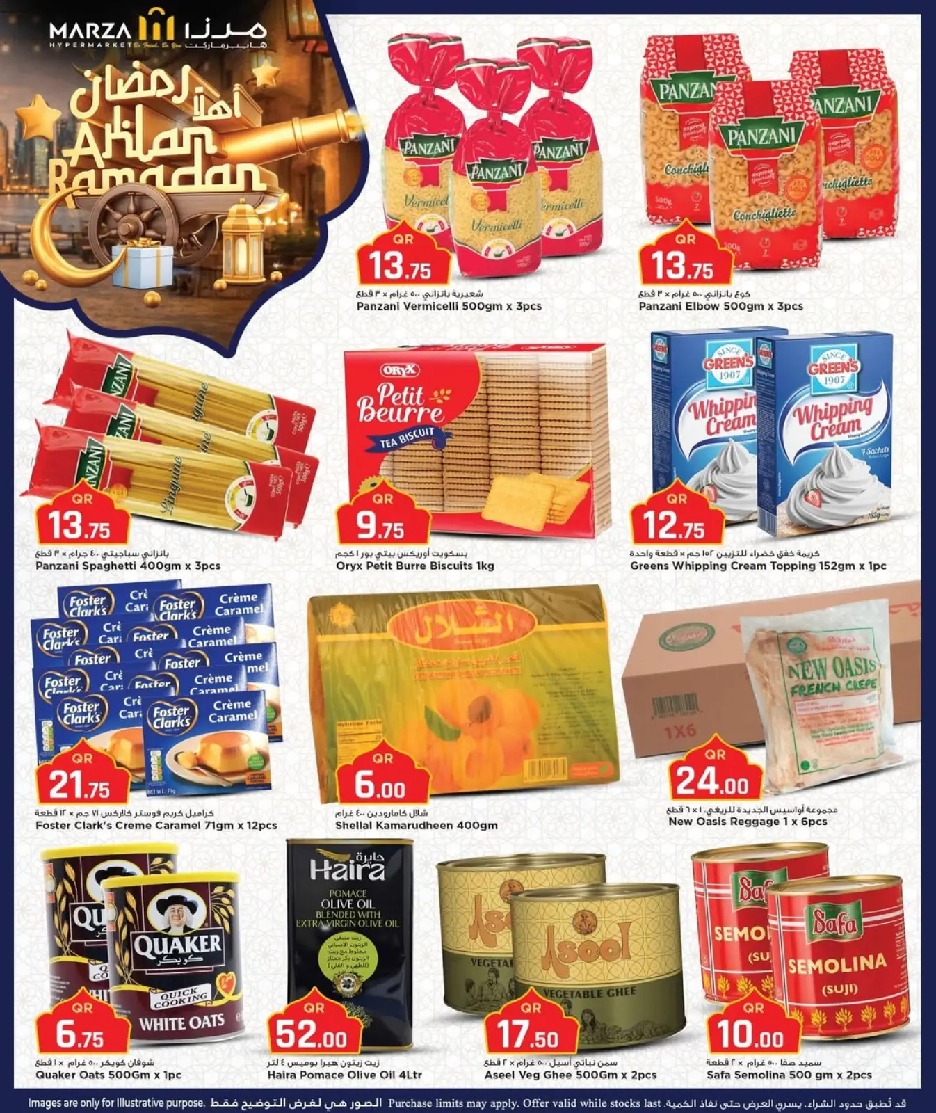 صفحة 2 ضمن عروض اهلا رمضان في مرزا هايبر ماركت قطر