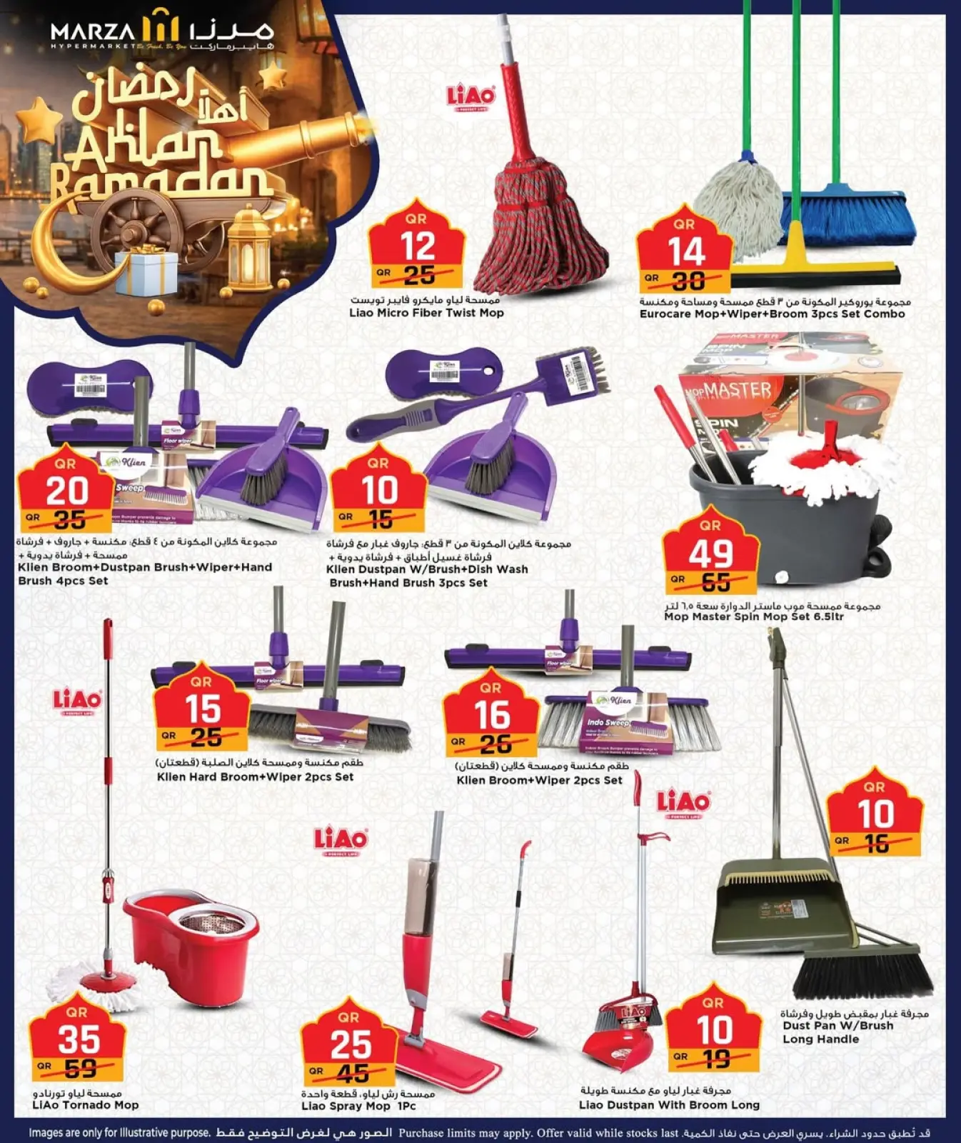 صفحة 9 ضمن عروض اهلا رمضان في مرزا هايبر ماركت قطر