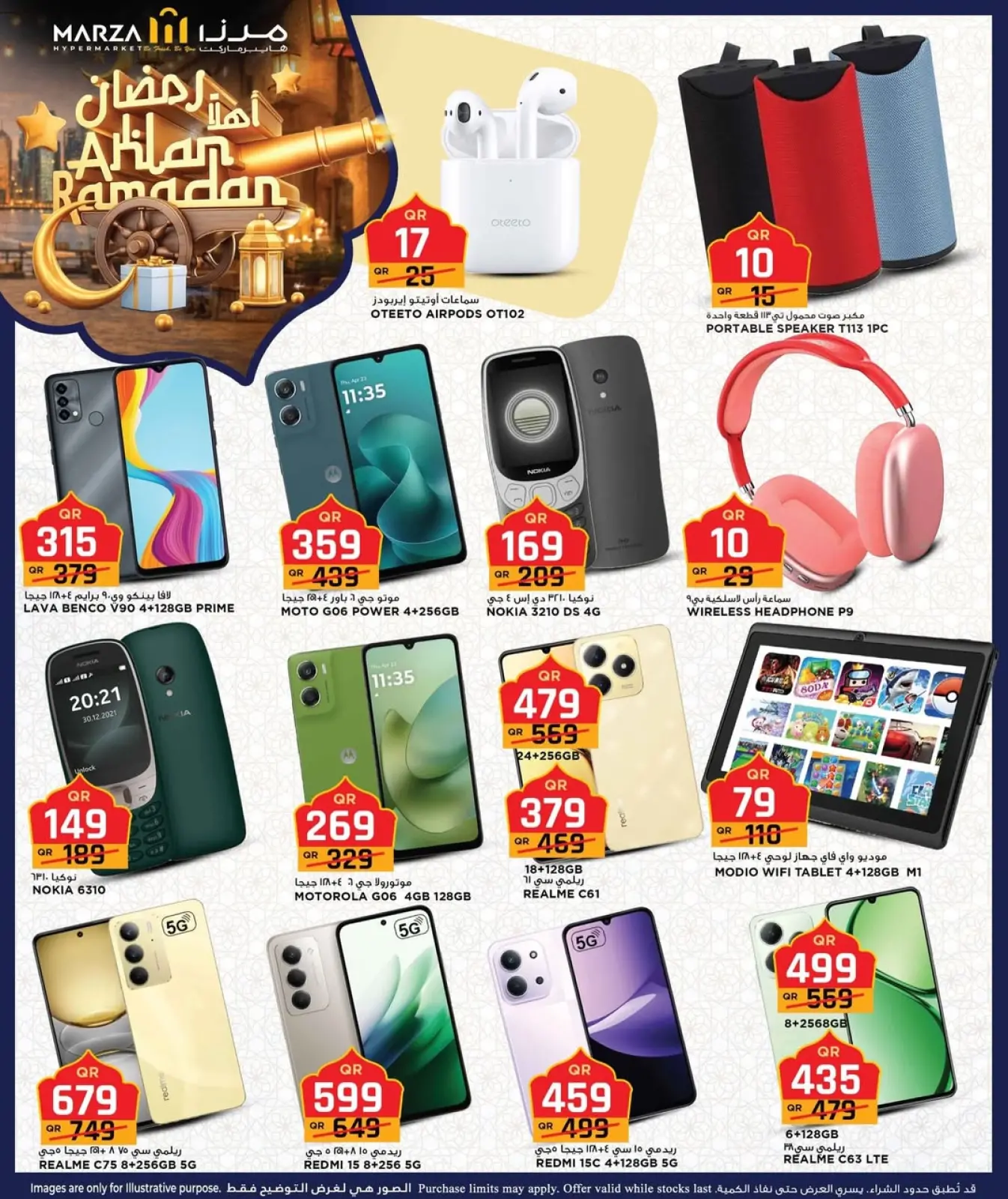 صفحة 24 ضمن عروض اهلا رمضان في مرزا هايبر ماركت قطر