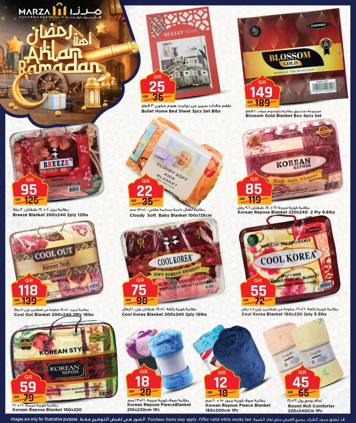 صفحة 30 ضمن عروض اهلا رمضان في مرزا هايبر ماركت قطر